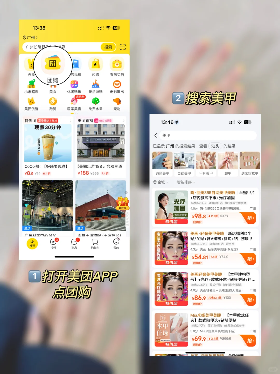 团购美甲四选一，你Pick谁？！