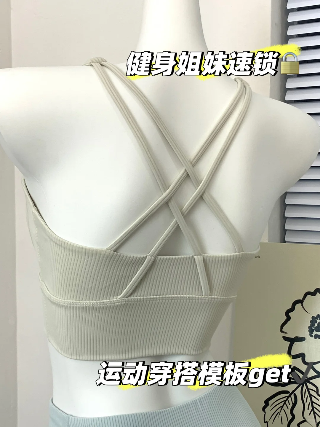 被问爆? 这组运动穿搭谁穿谁好看 才20+?