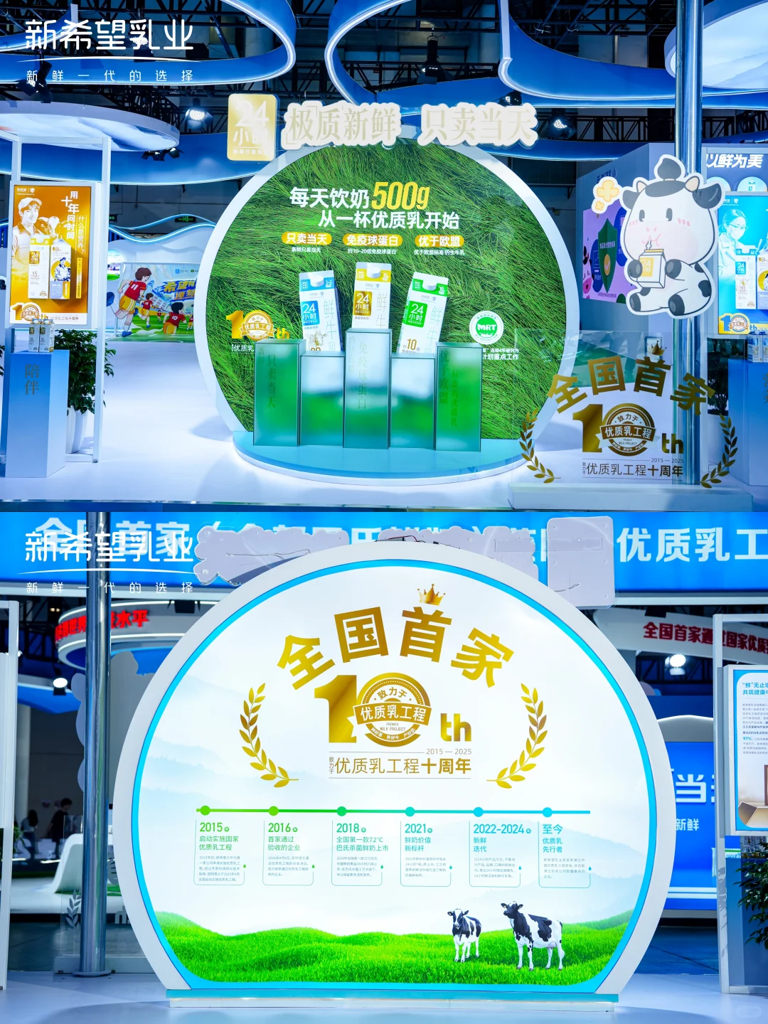 新希望展台|当国潮与新鲜撞个满怀?