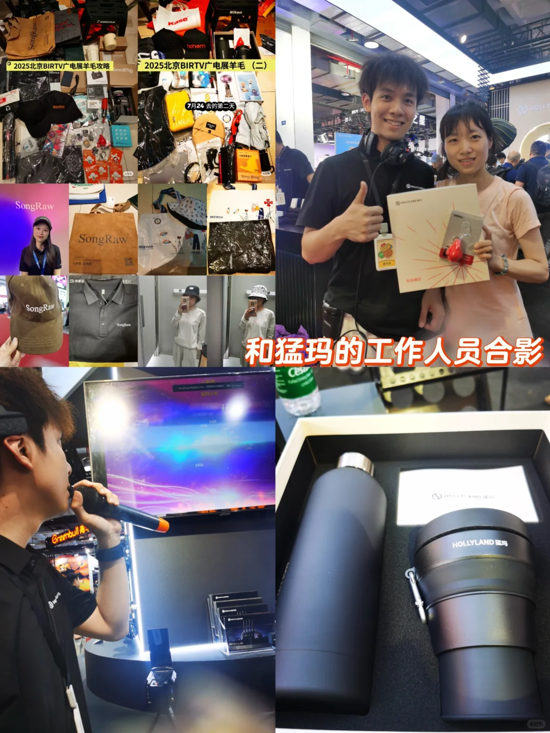 2025北京BIRTV广电展逛展体验！（二）7月25