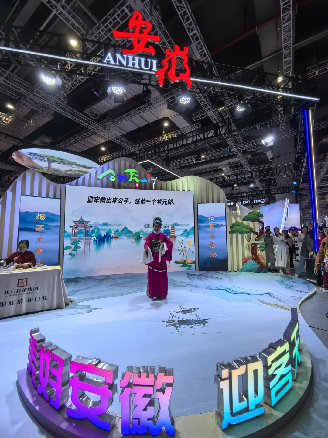 国际旅游交易会