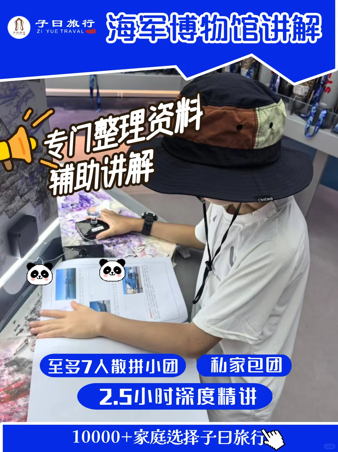 ?暑假带娃冲青岛海军博物馆！孩子超爱！