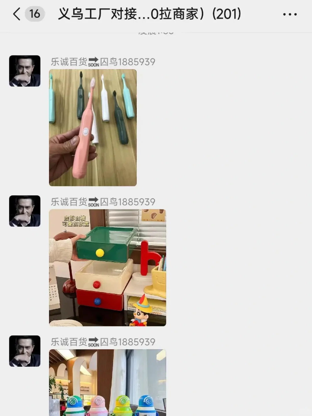 厂商对接群，库存尾货群。对接各种厂家资源