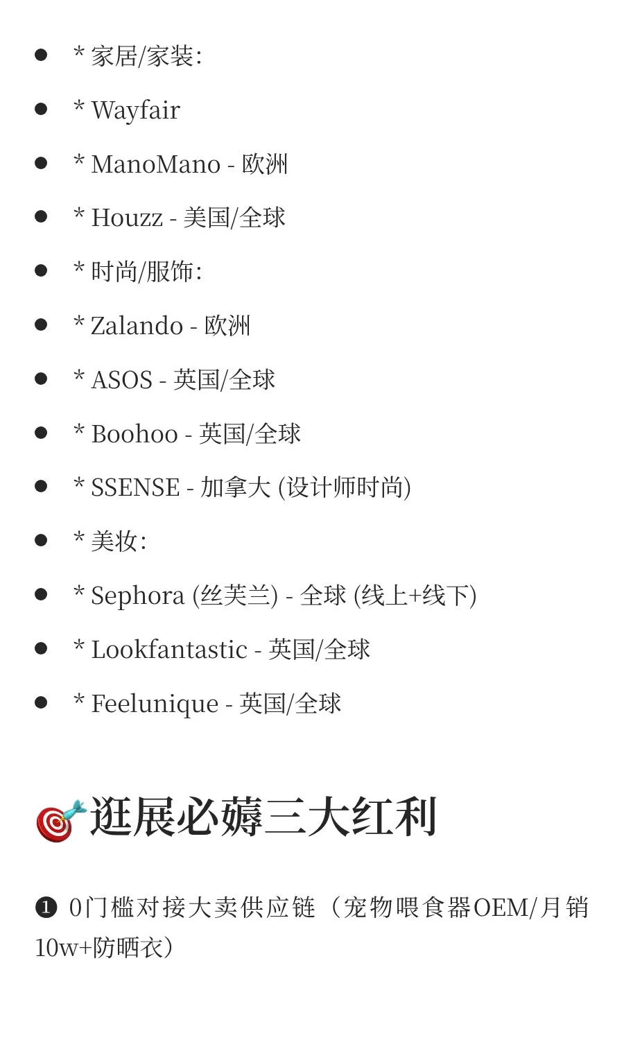 ?ICBE 2025 深圳国际跨境电商交易博