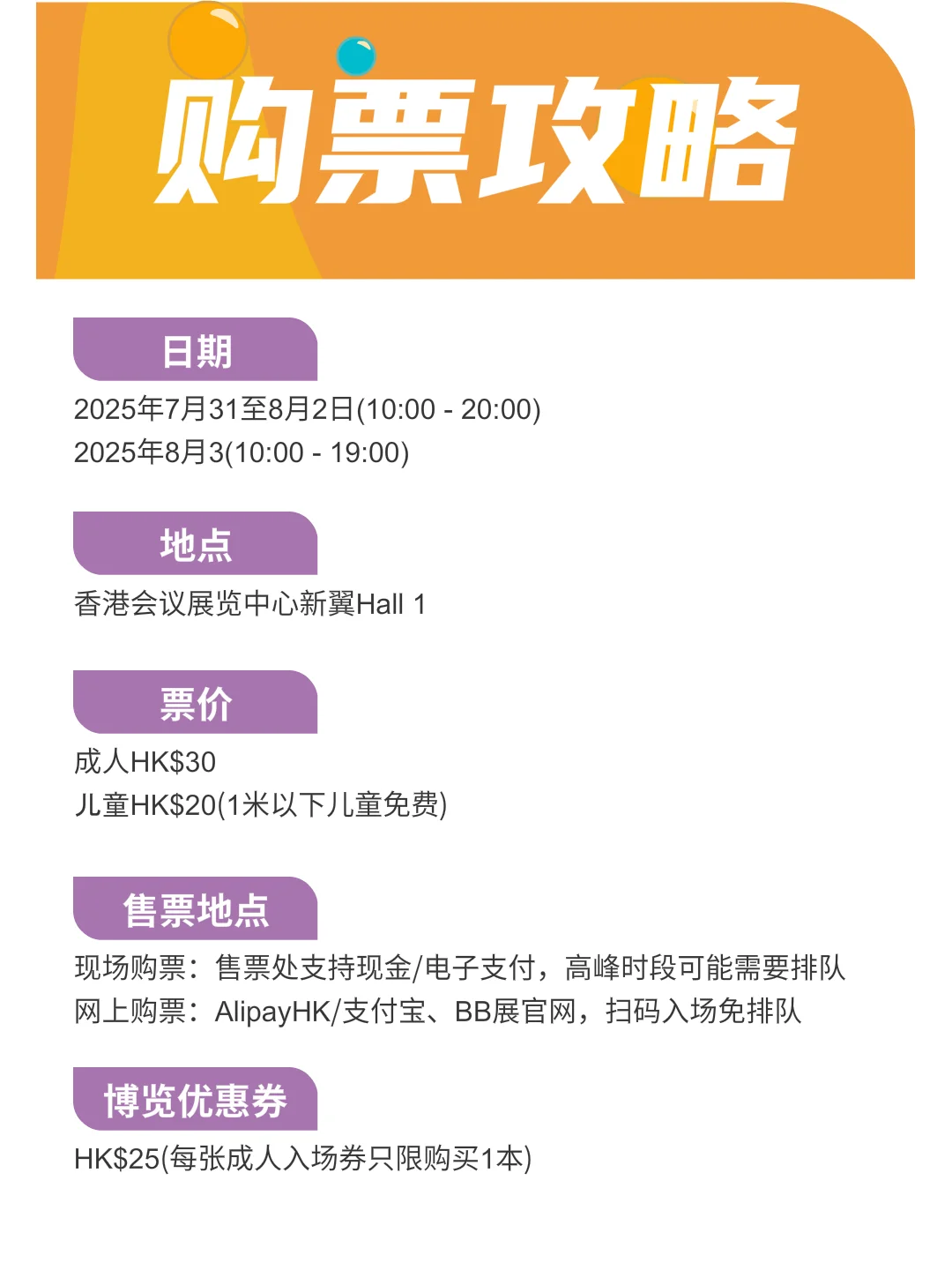 2025暑期荷花BB展最新攻略