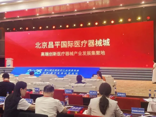 昌发展国际医疗器械城（东区）产业园超厉害