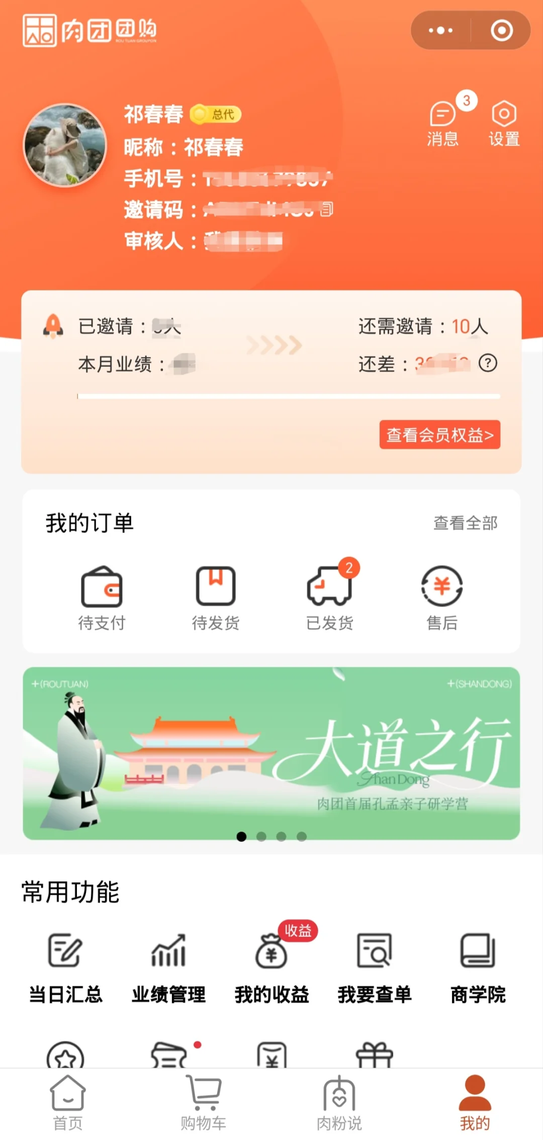 团购团购团购，团到尖叫！～～～～～