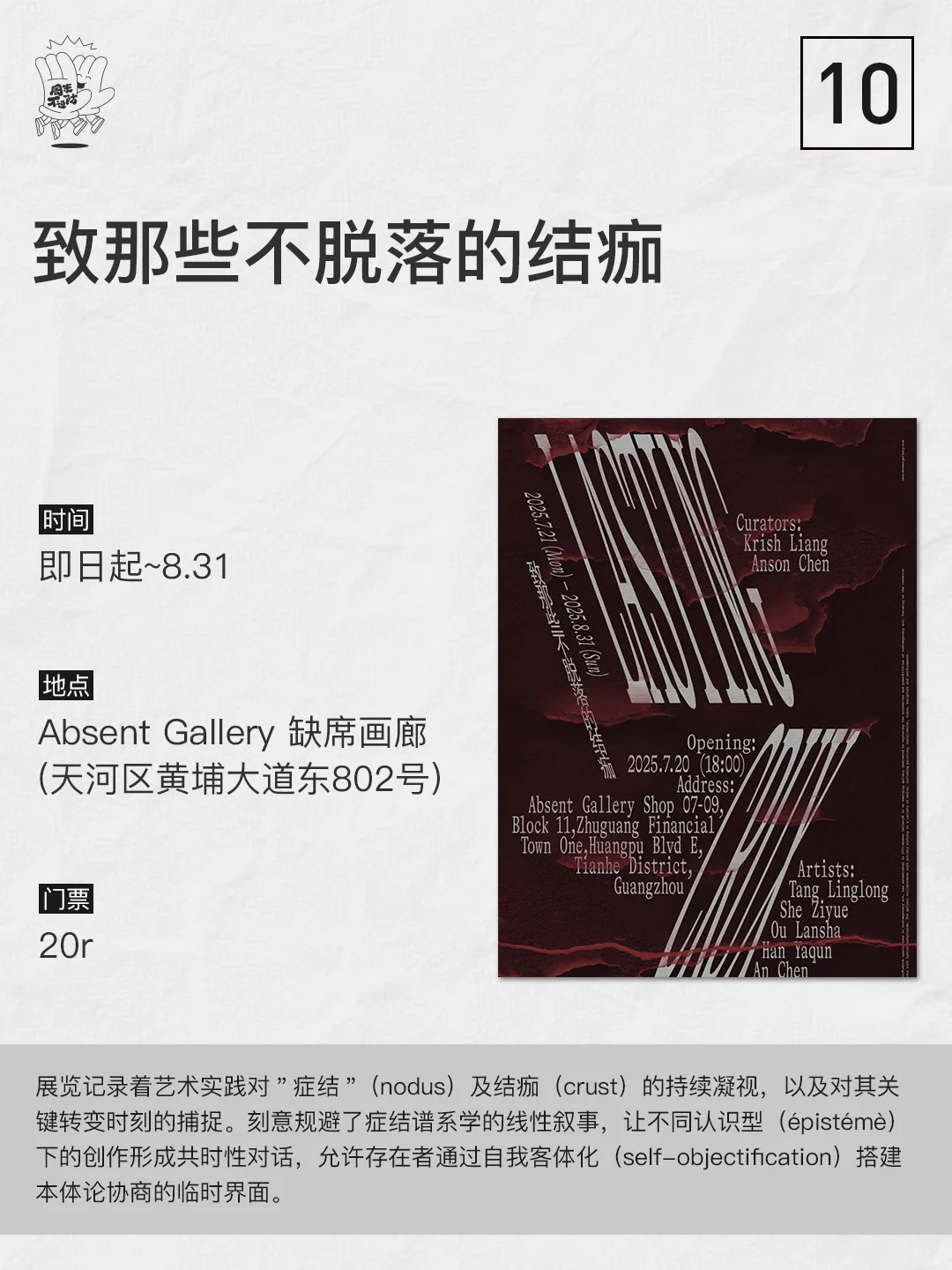 广州的夏天?市集&展览把艺术玩成生活❗