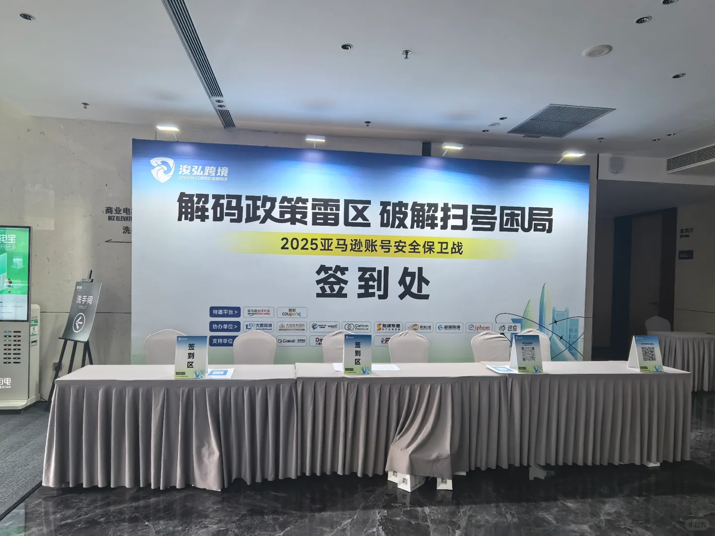 深圳乐荟中心展会