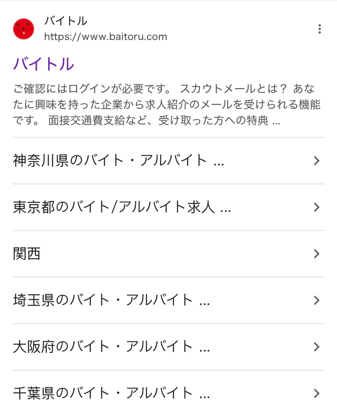 在日本怎么找短期兼职/单发打工?