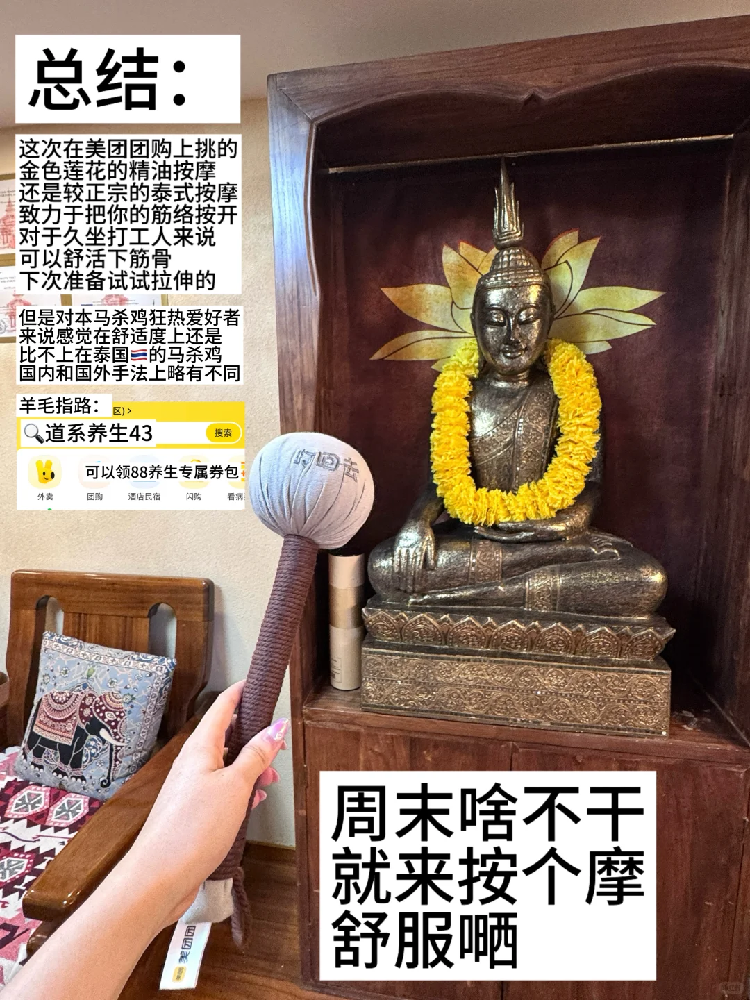 没必要因为浪费周末而愧疚