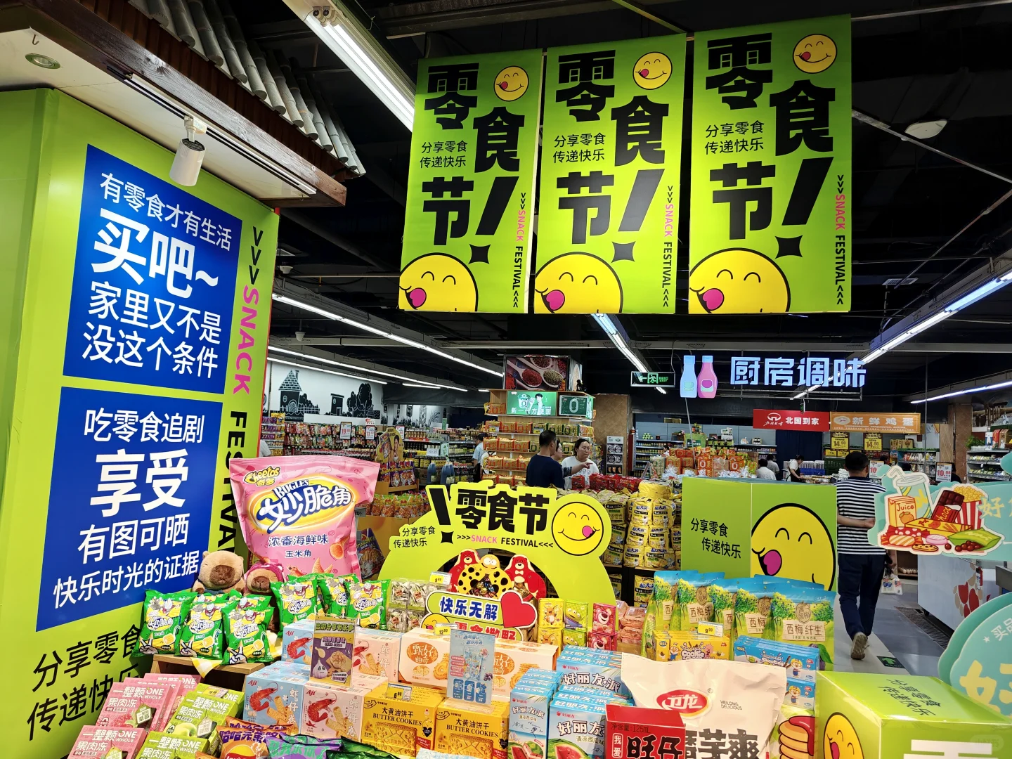 北国超市零食节！太好逛啦❗都是宝藏零食❗