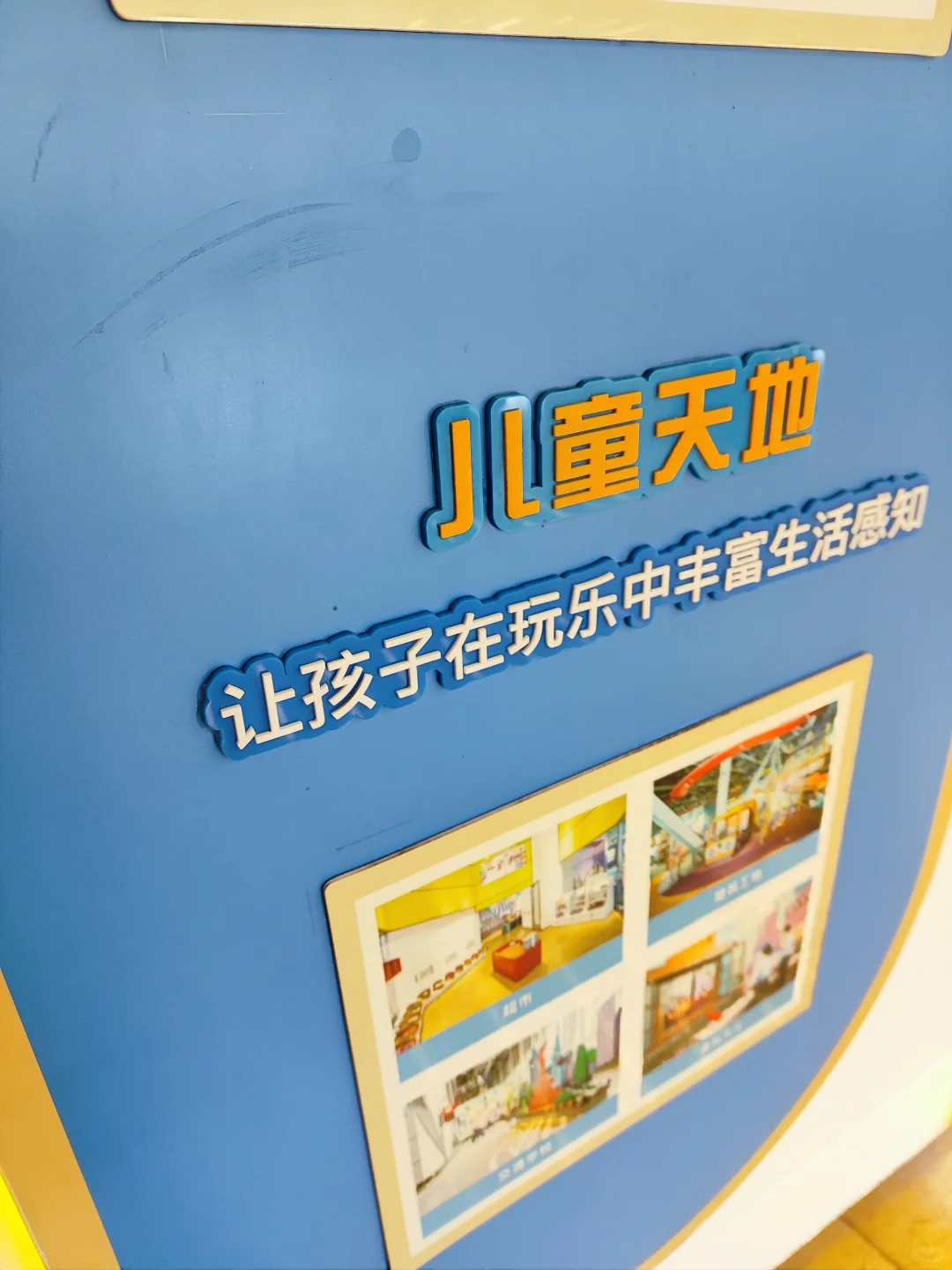 周末带娃逛科技展挖到宝！这些设计墙面绝了