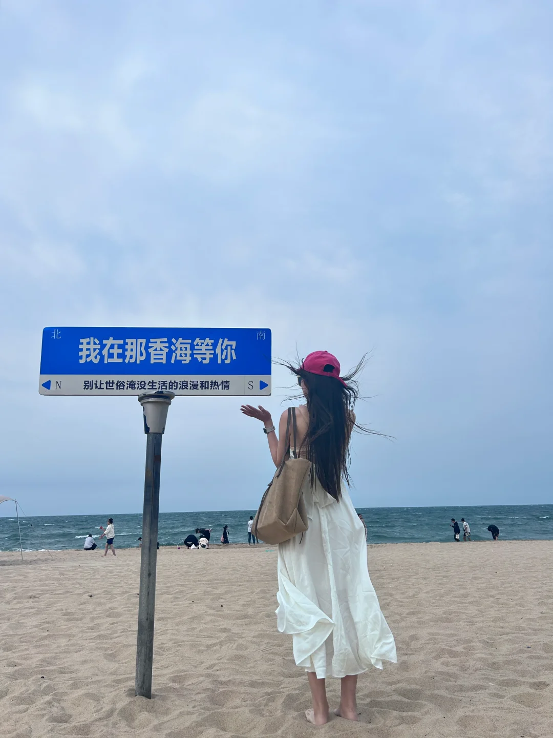 ?️青岛-威海-烟台-旅游穿搭?live18图