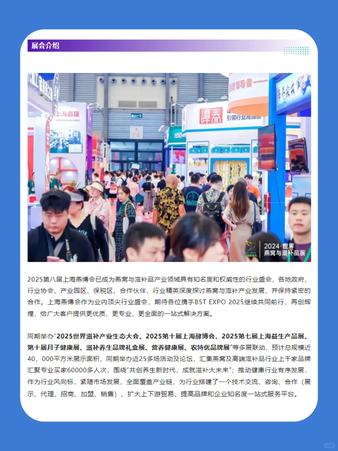 8月7日上海燕博会超全攻略+免费门票！