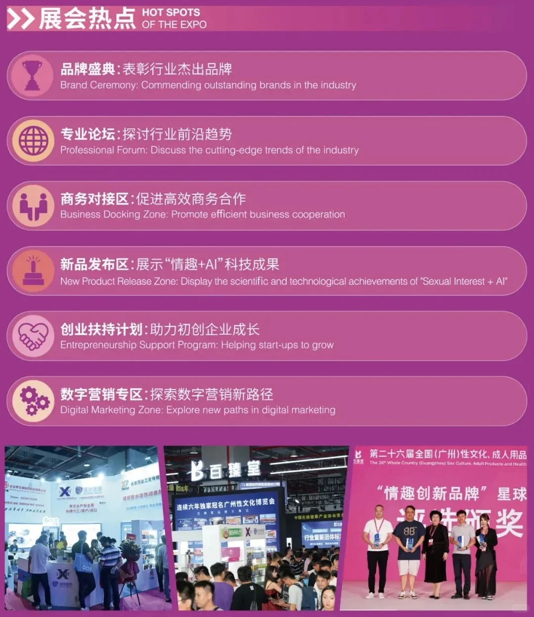 ?2025广州成人展三天通票50元！速抢❗️