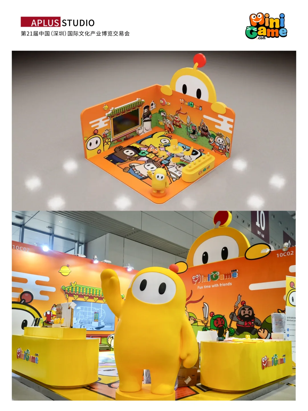 艾朴拉斯设计搭建｜深圳文博会｜案例