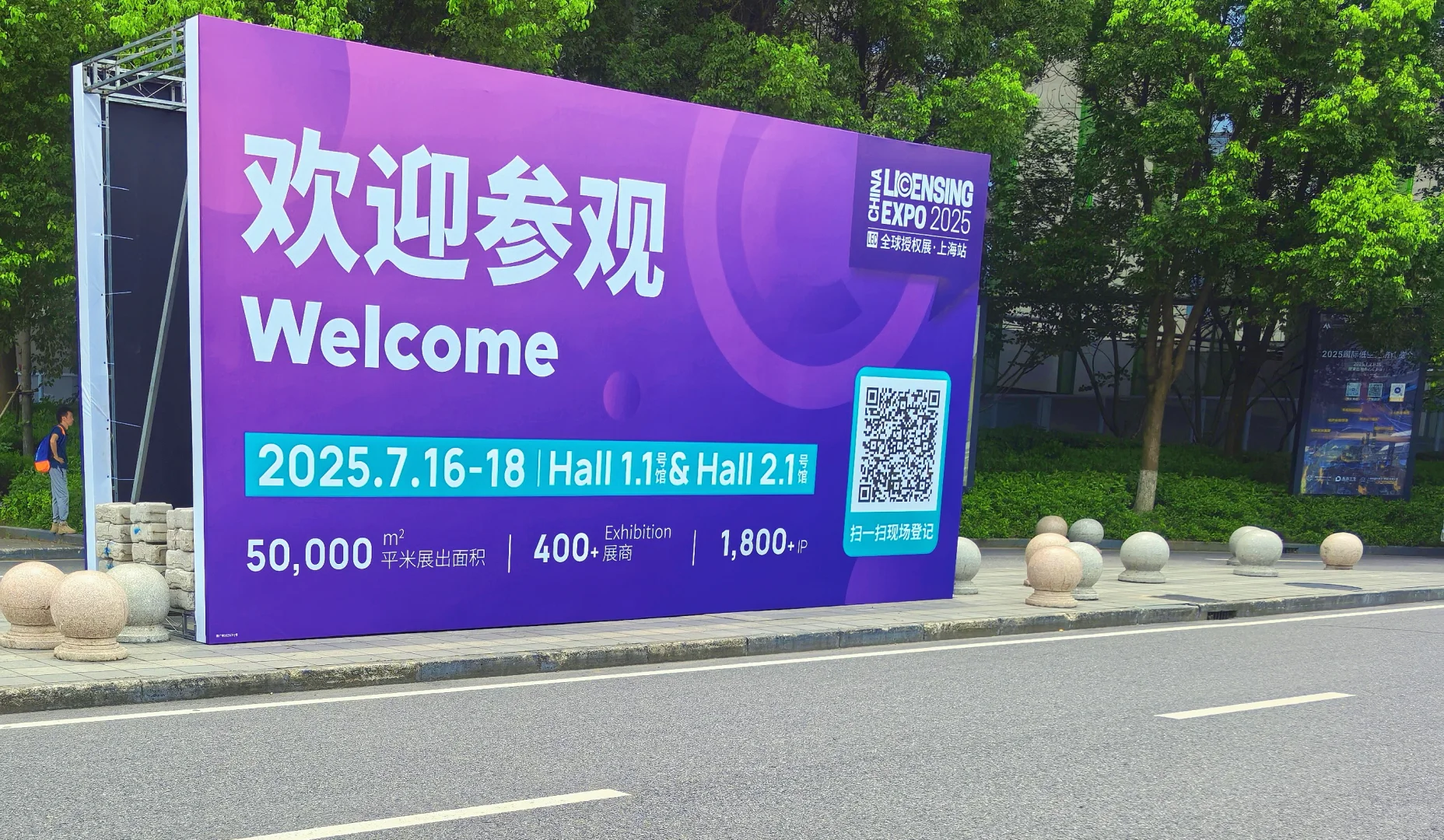 和公司团队去CBME的第一天