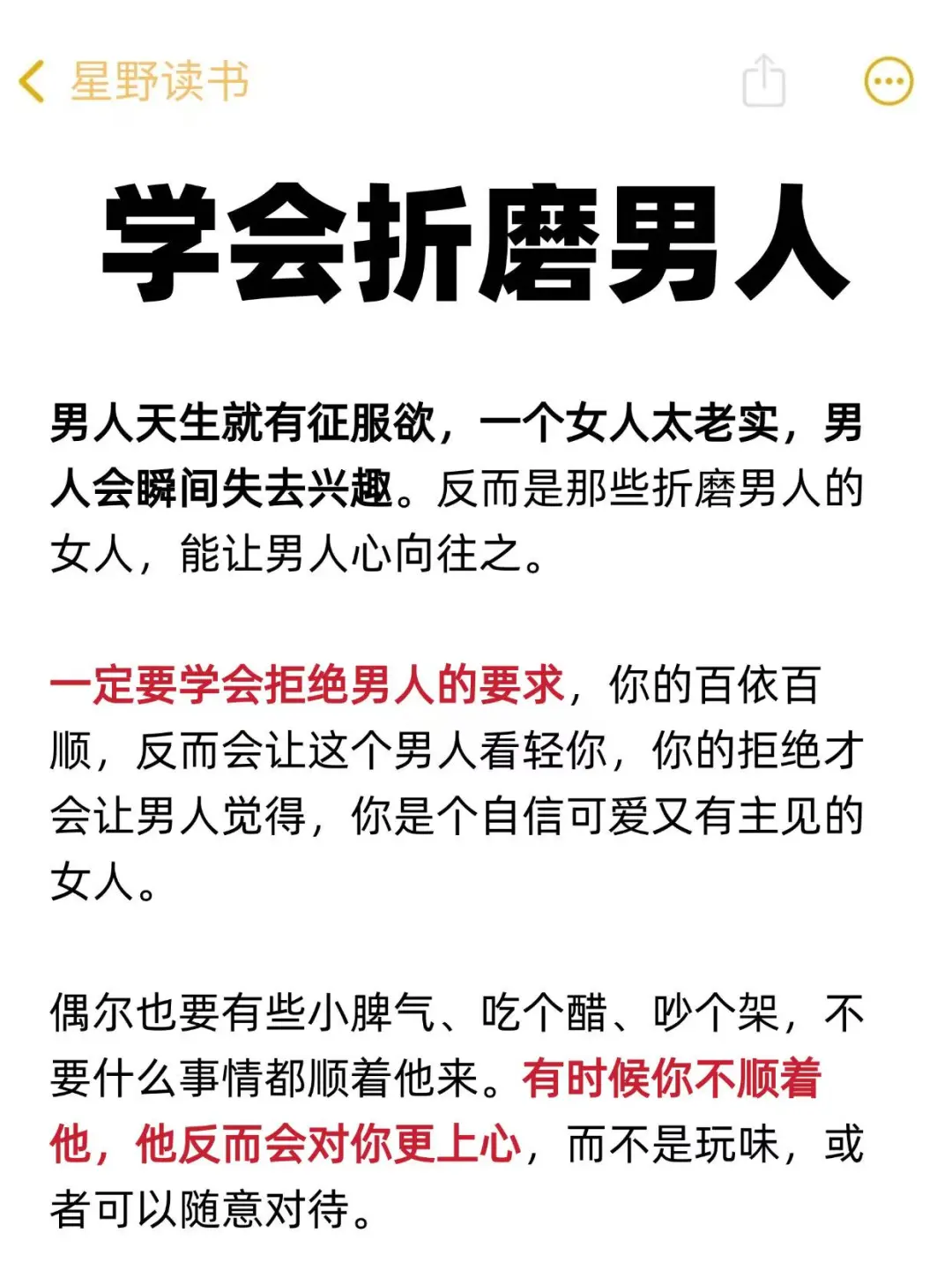 男人最抵抗不住这种女人