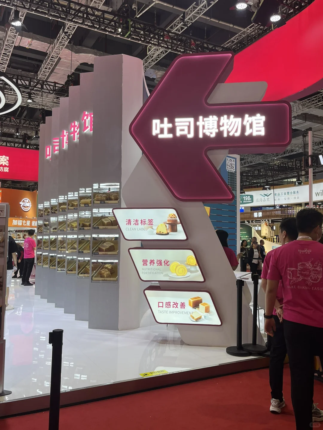 2025 食品焙烤展