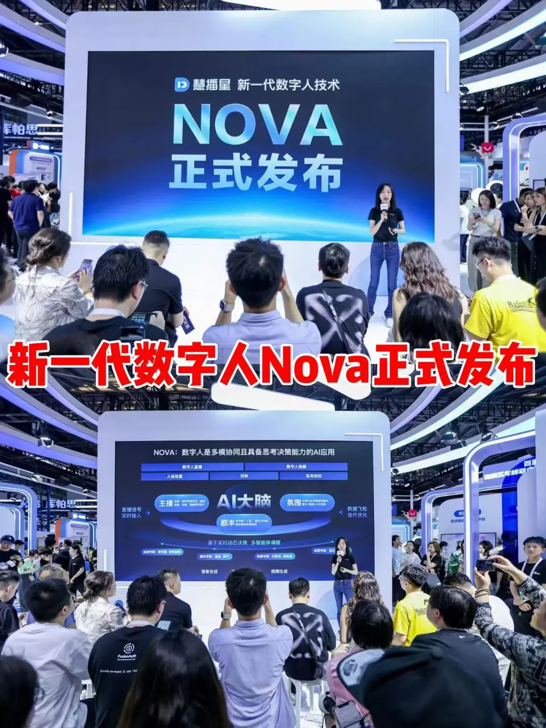 探展!上海WAIC世界人工智能大会,百度展区