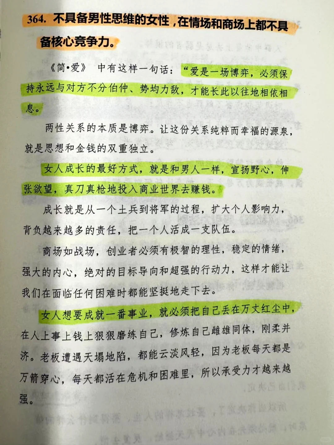 男人最抵抗不住这种女人