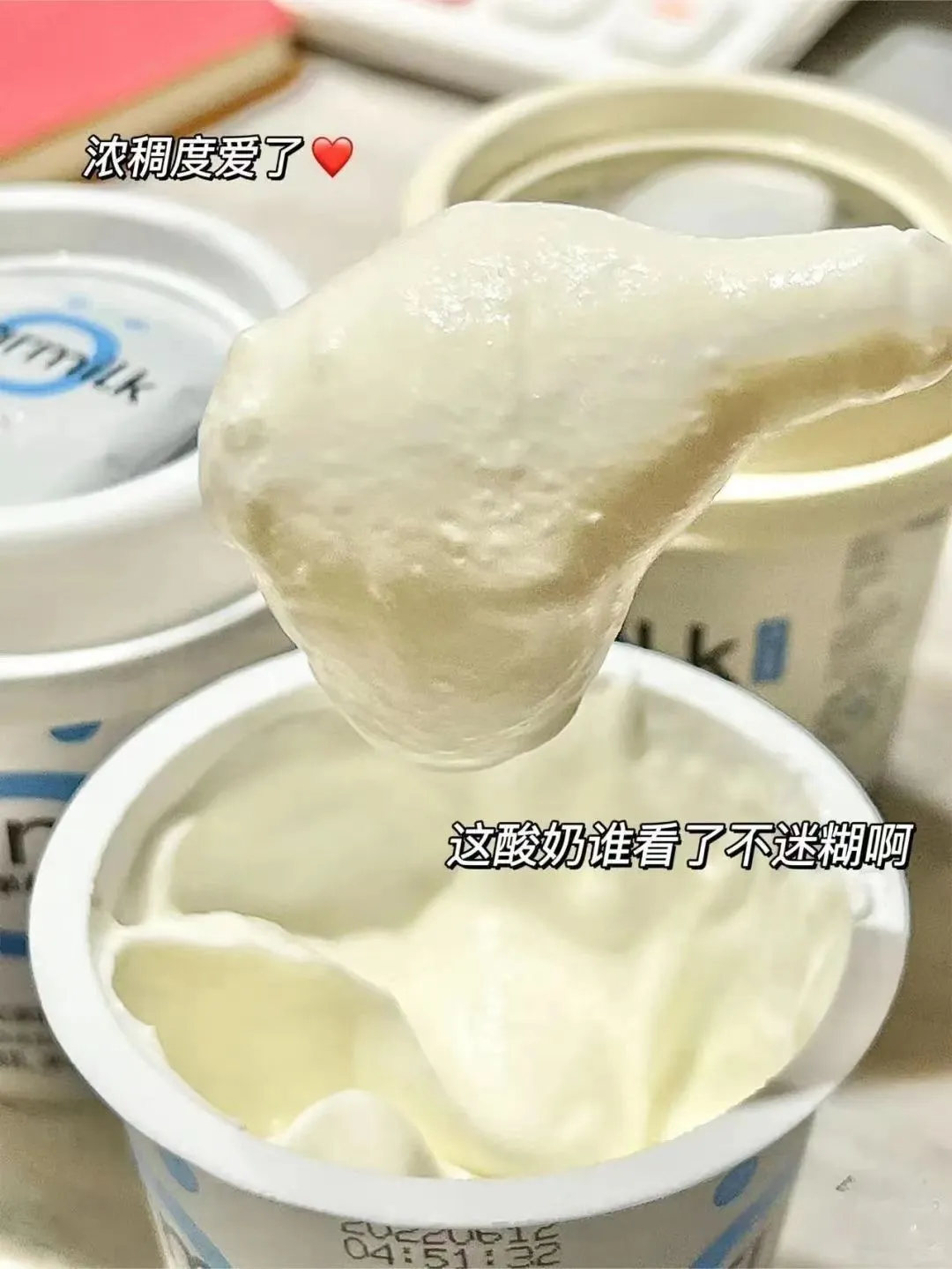 网友们嘴巴太严了吧，这个酸奶我最近才知道