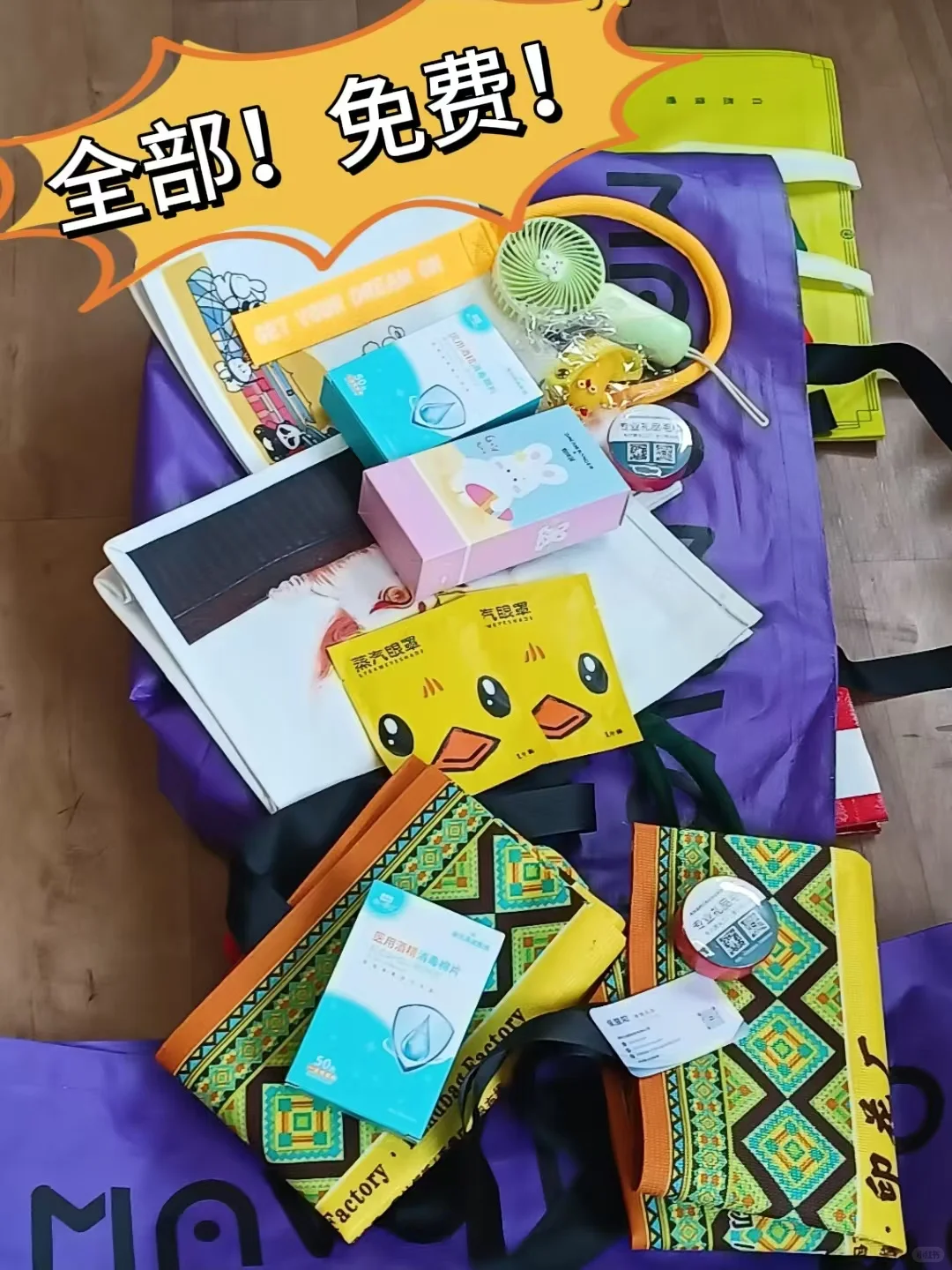 北京礼品展薅羊毛攻略（最新最全版！）