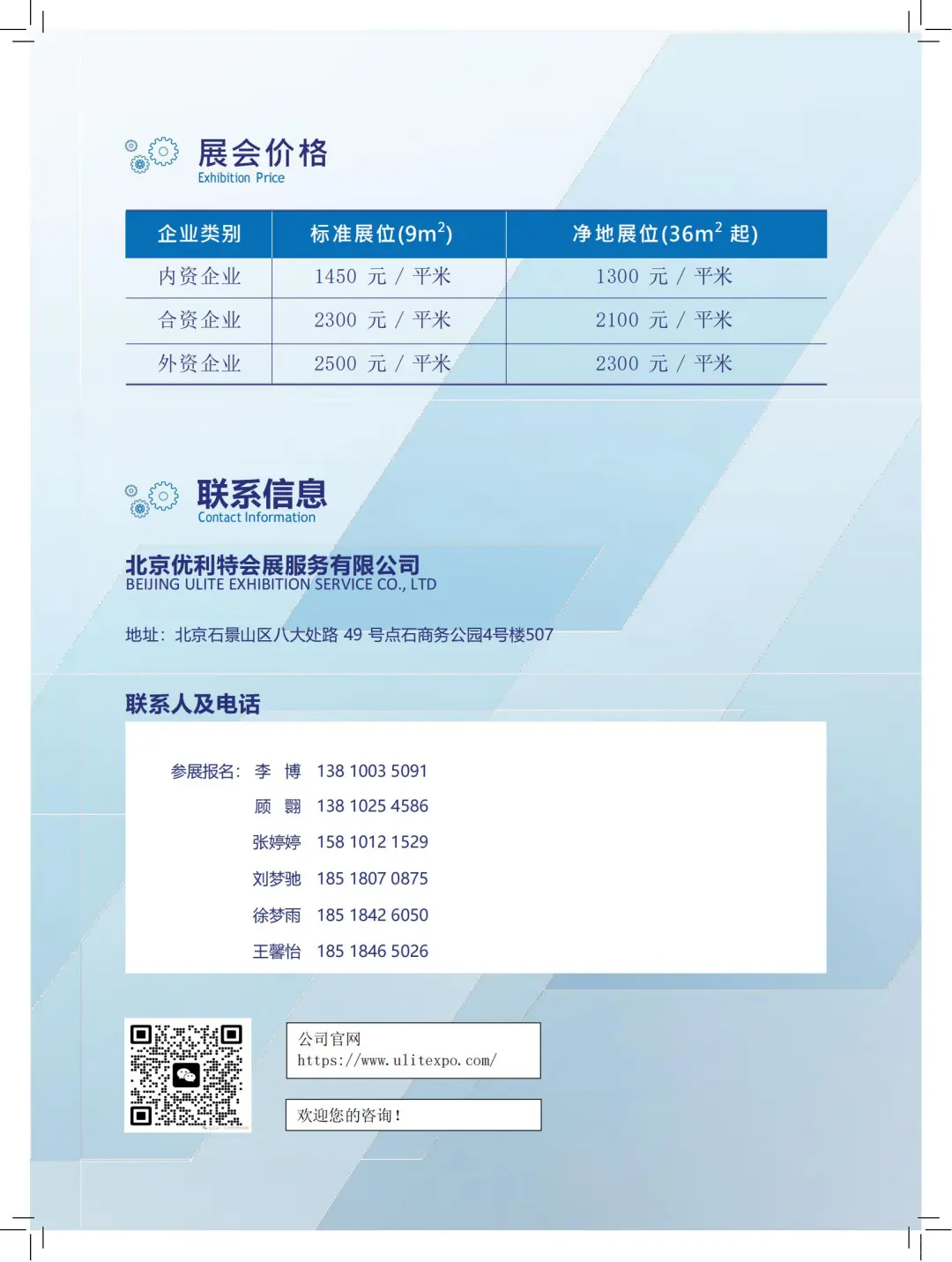 2026北京机床展CIMES2026开启报名