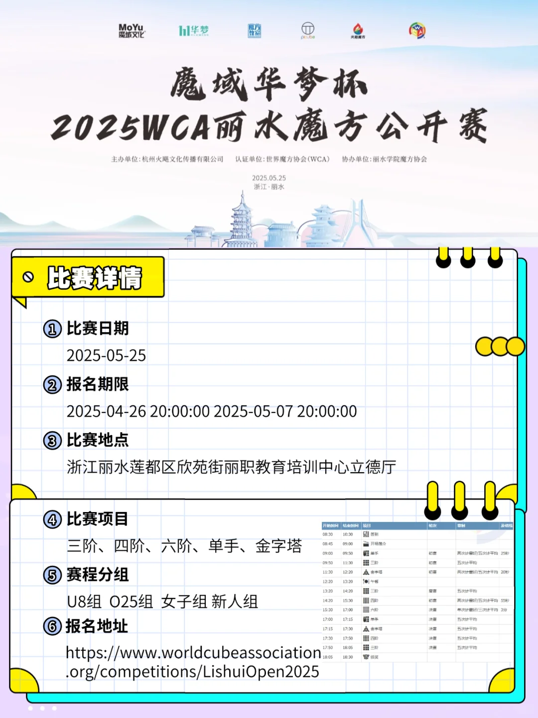 魔方大赛，报名倒计时开始啦?（智能赛）