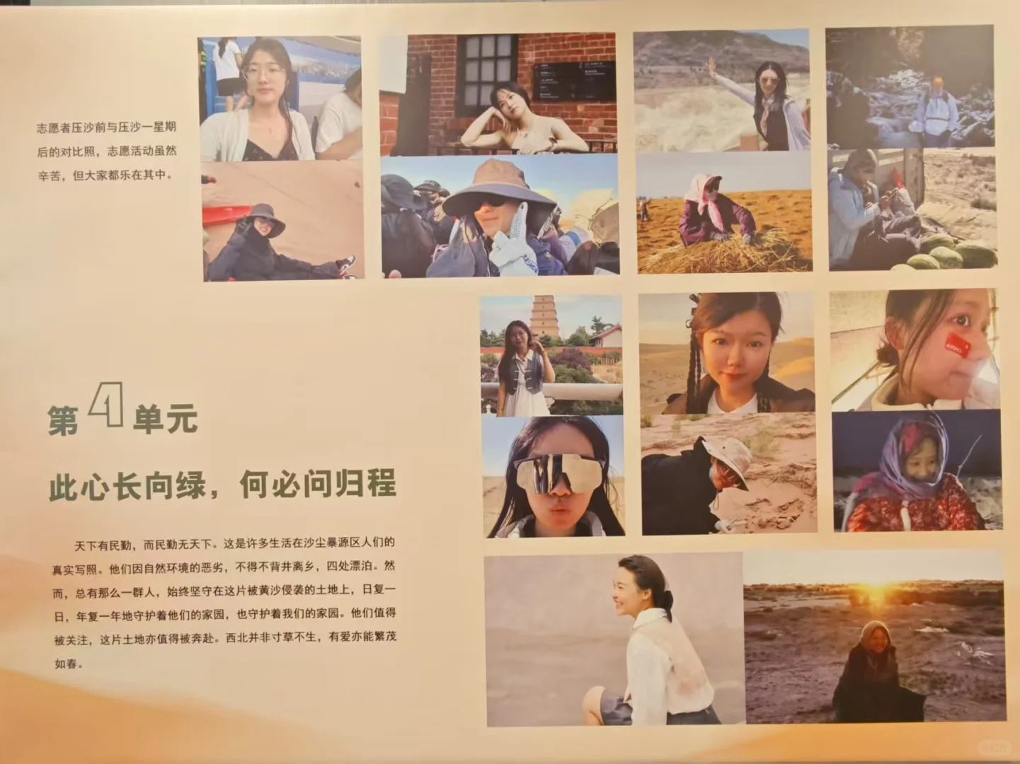 我们一起去保定自然博物馆看展啊?