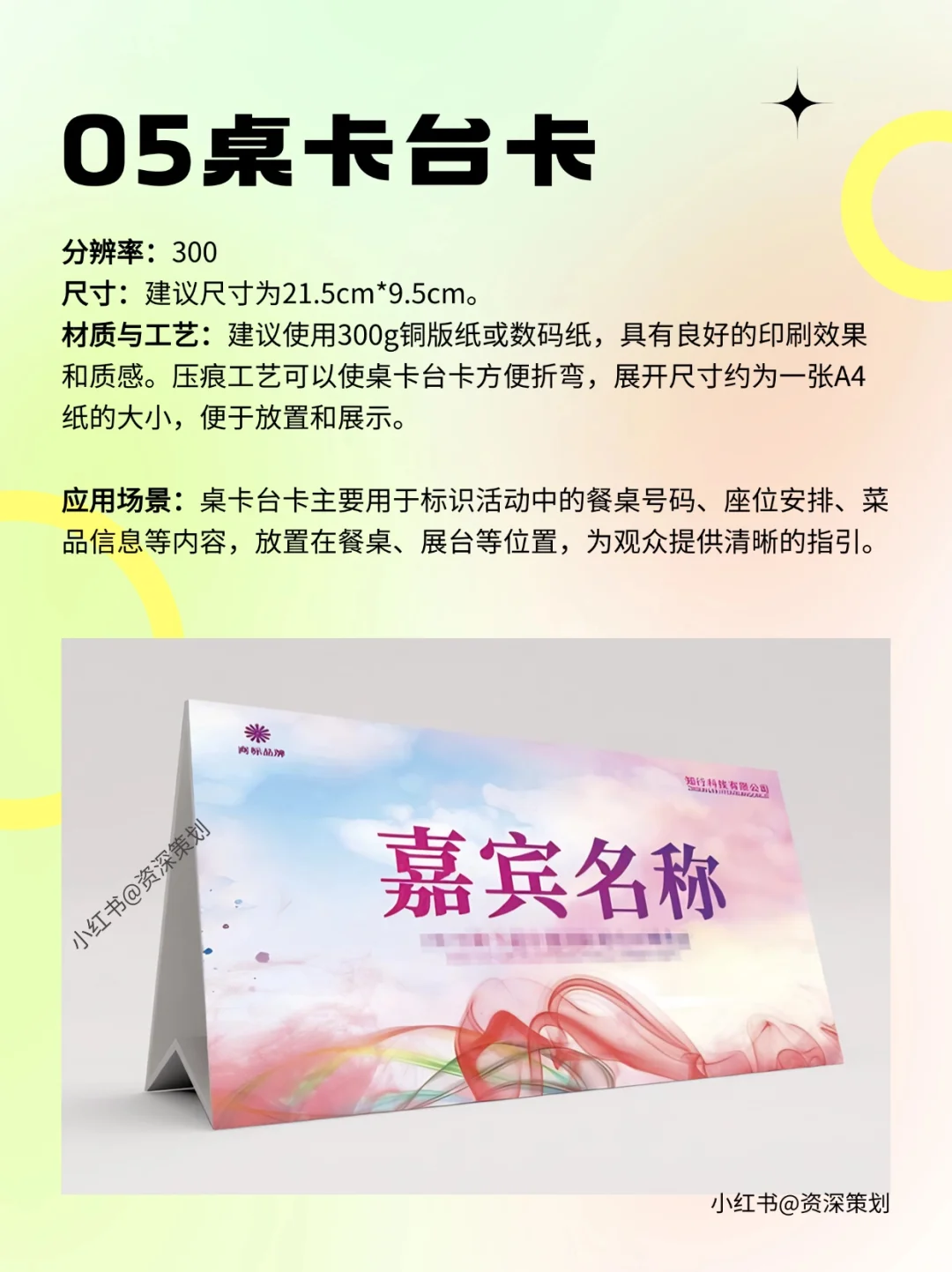 策展活动物料尺寸全解析，策划小白必备指南