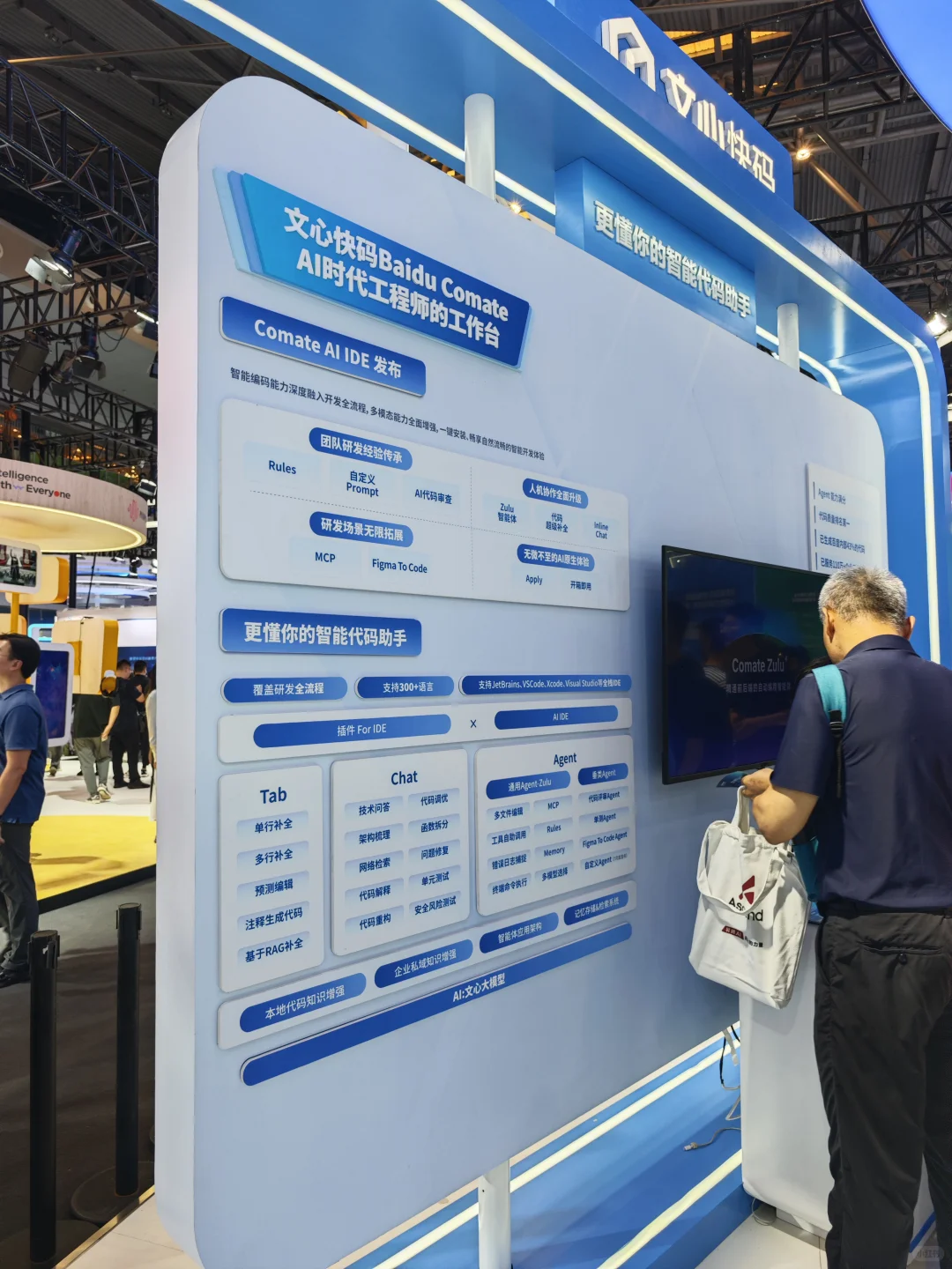 在WAIC2025看到了一些努力和挣扎