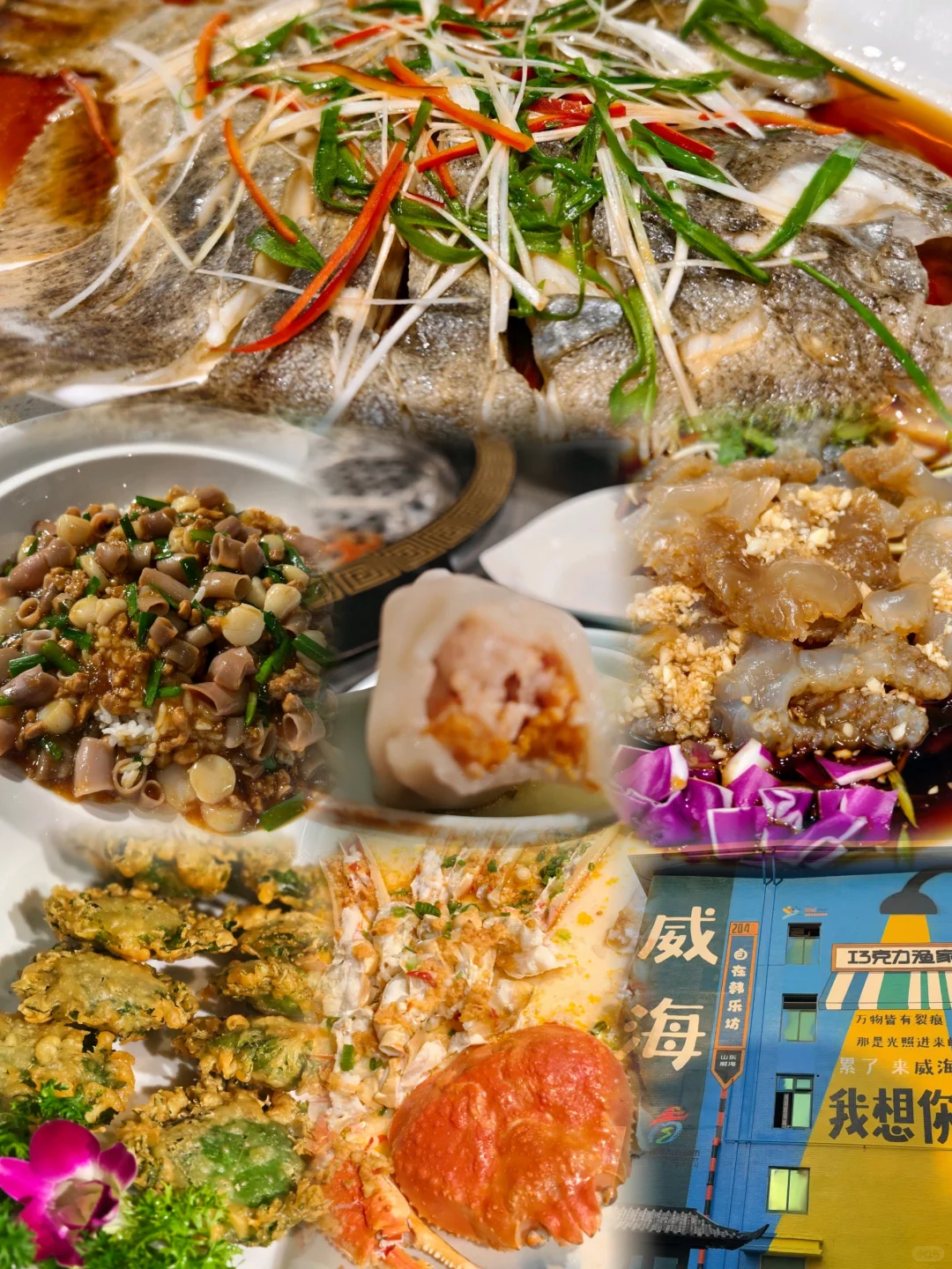 去威海，千万别穿这种长裙