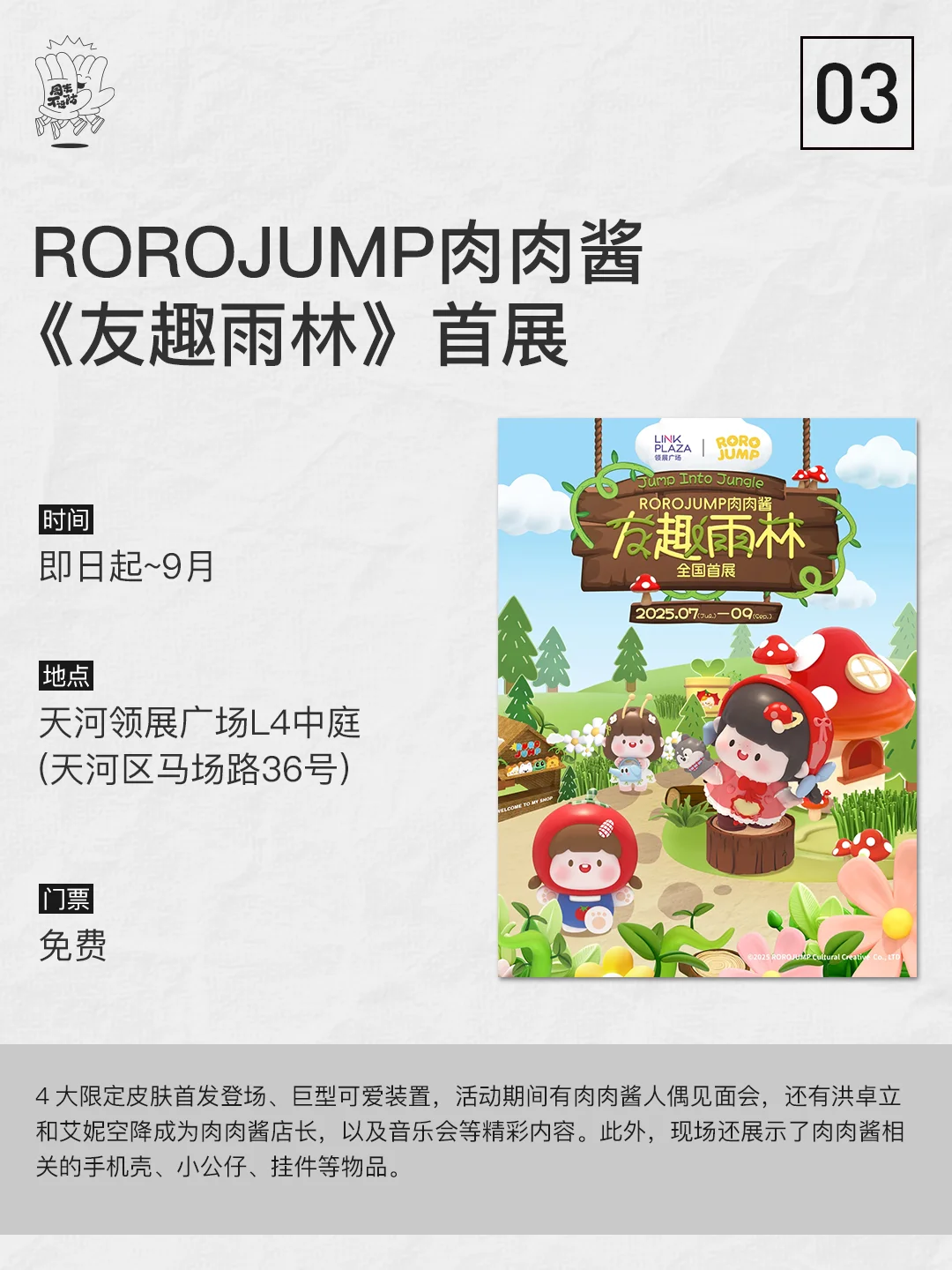 广州的夏天?市集&展览把艺术玩成生活❗