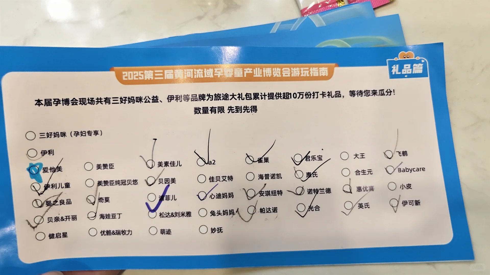 避雷济南孕博会吧