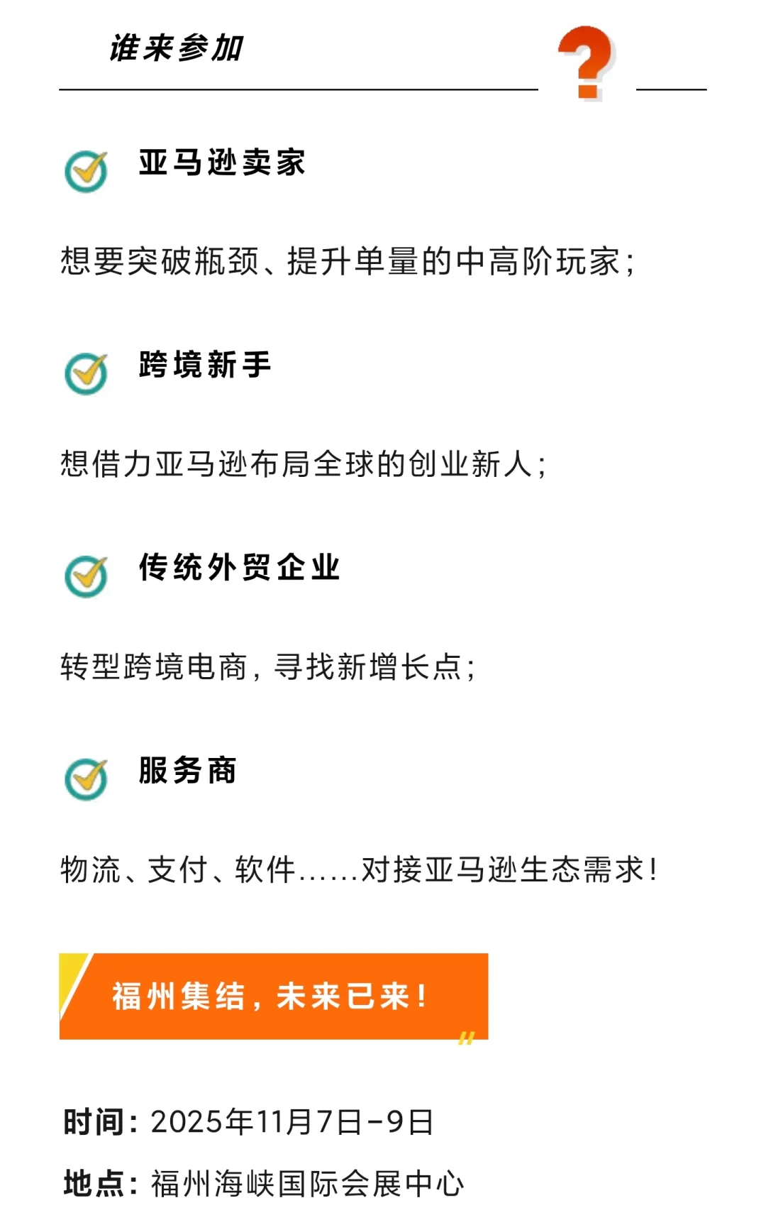 第五届跨境电商及新电商交易博览会