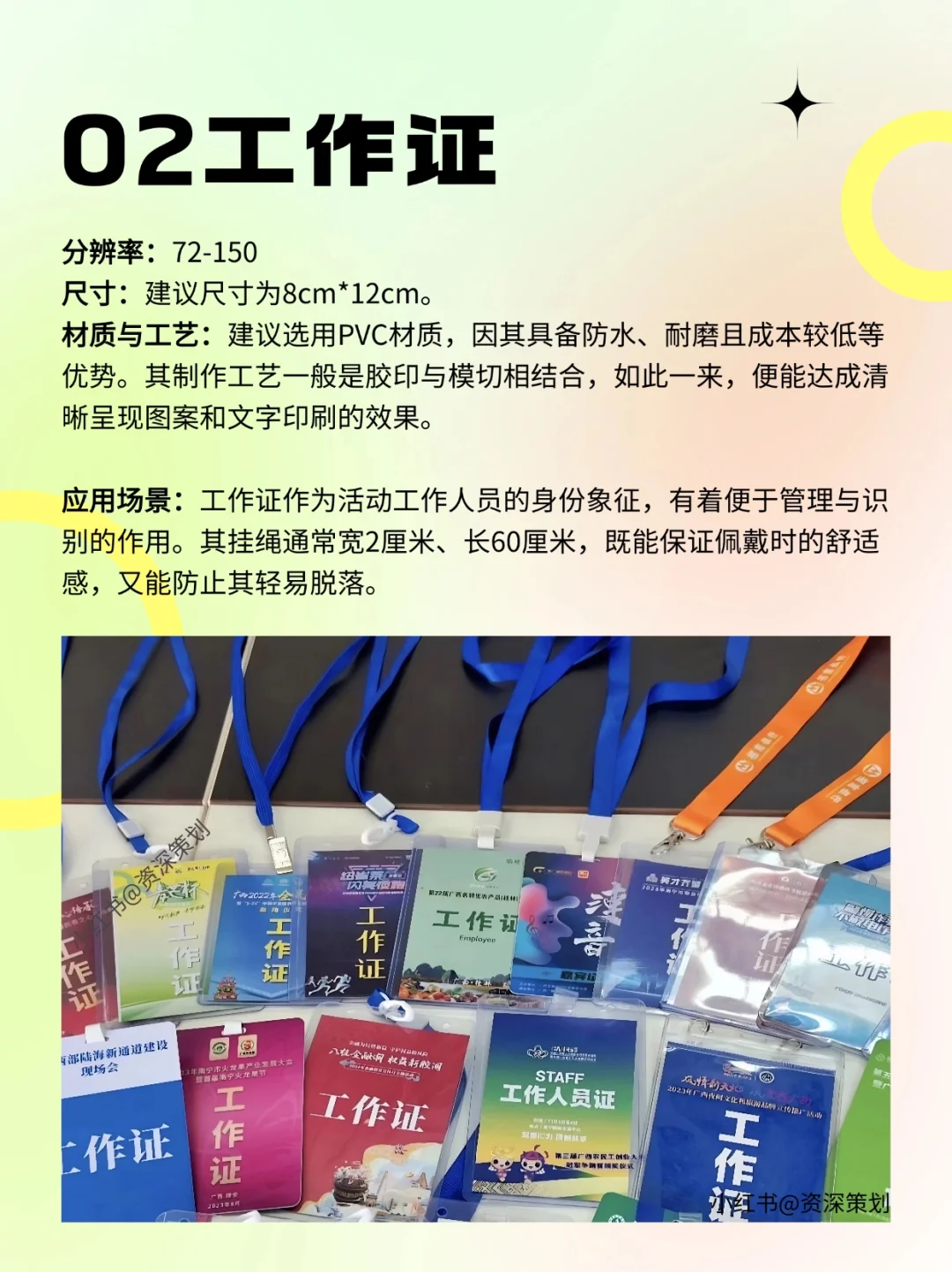策展活动物料尺寸全解析，策划小白必备指南