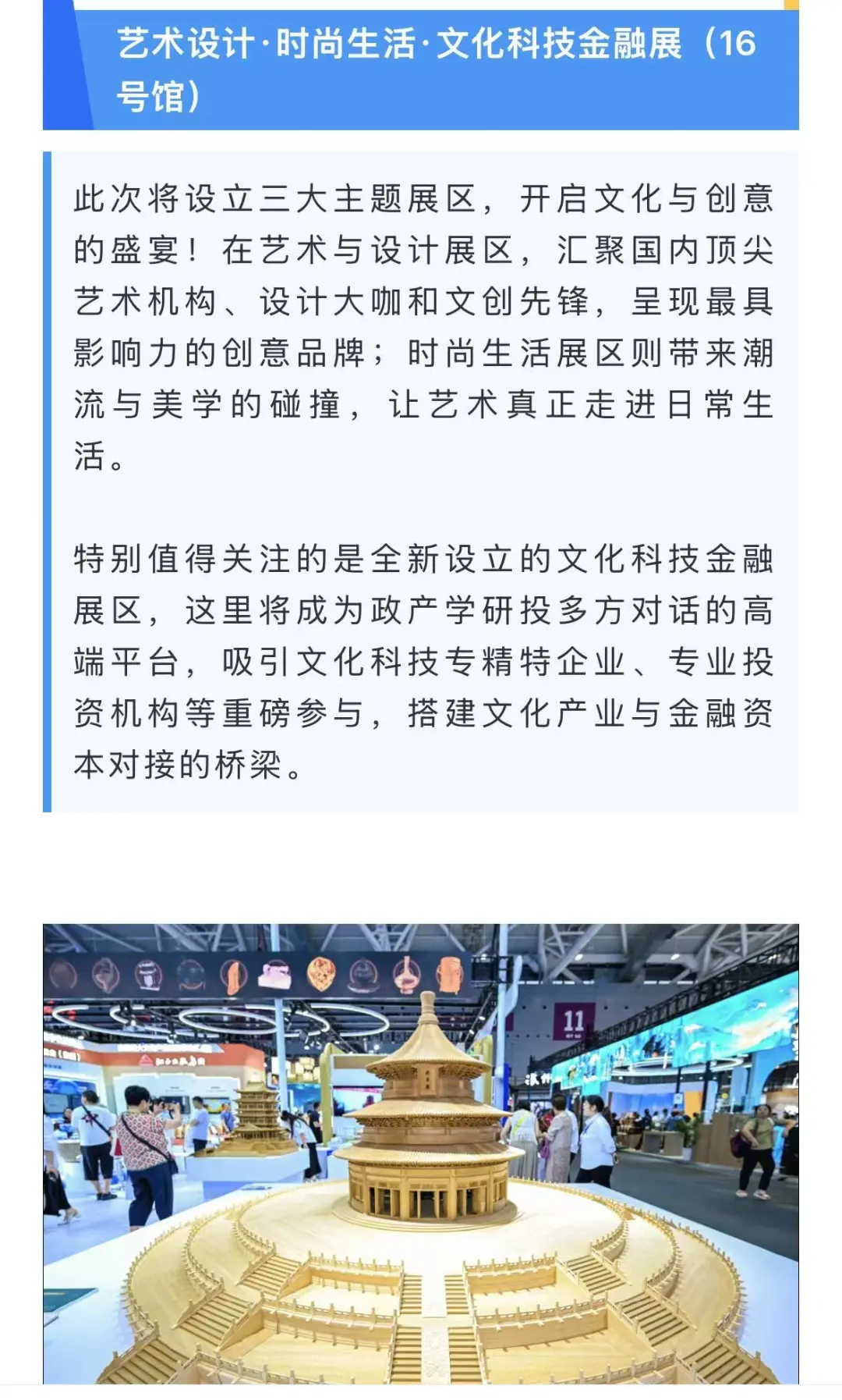 深圳2025年文博会，想得到想不到的都有?