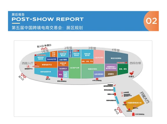 2025跨交会报告来啦✔