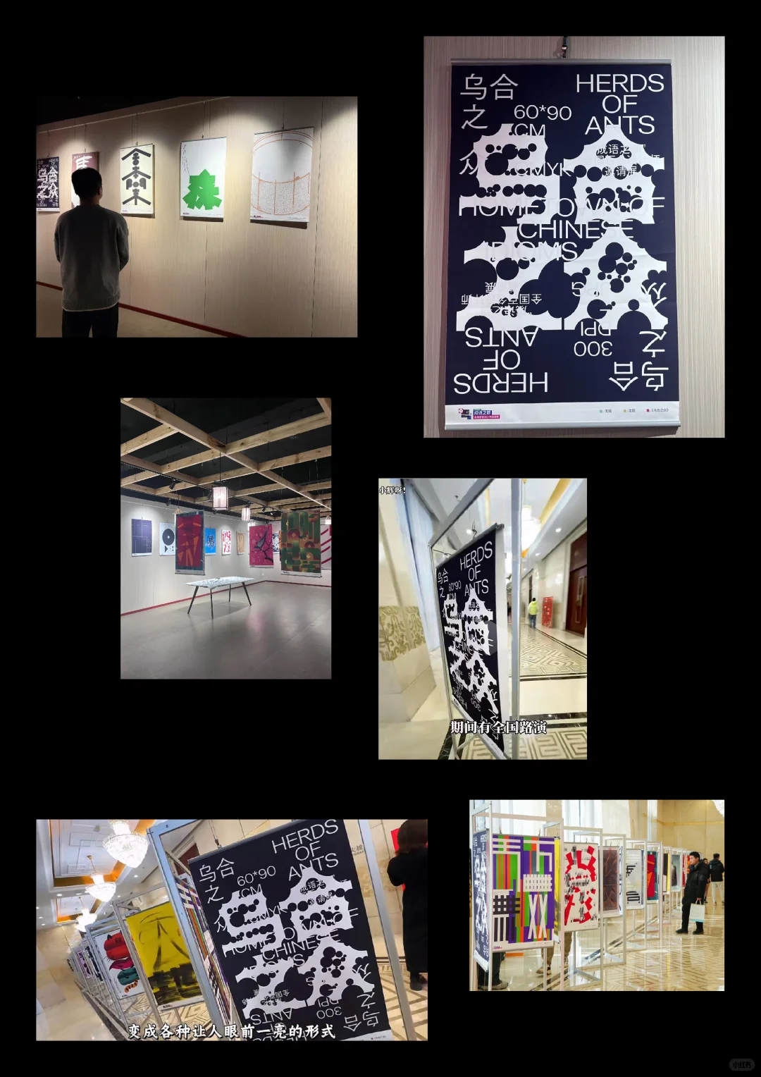 作品入选“成语之都”全国百名设计师邀请展