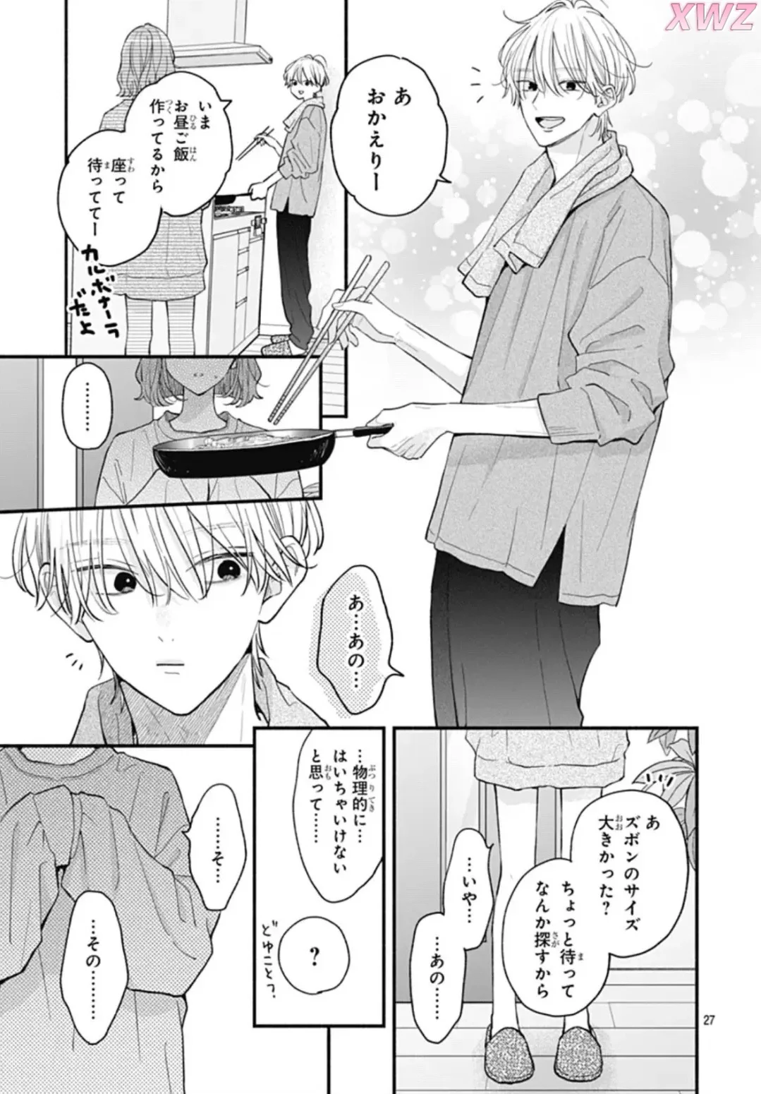 女朋友在我家洗完澡后玩起了下衣失踪…