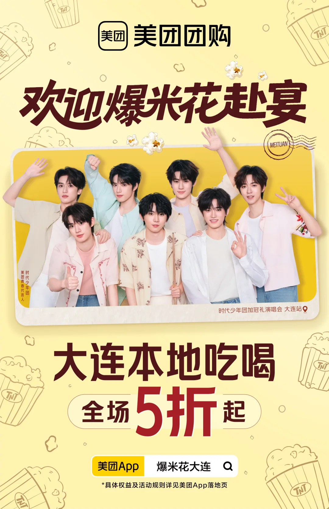 大连赴宴 大米爆速收这份美团团购的赴宴礼