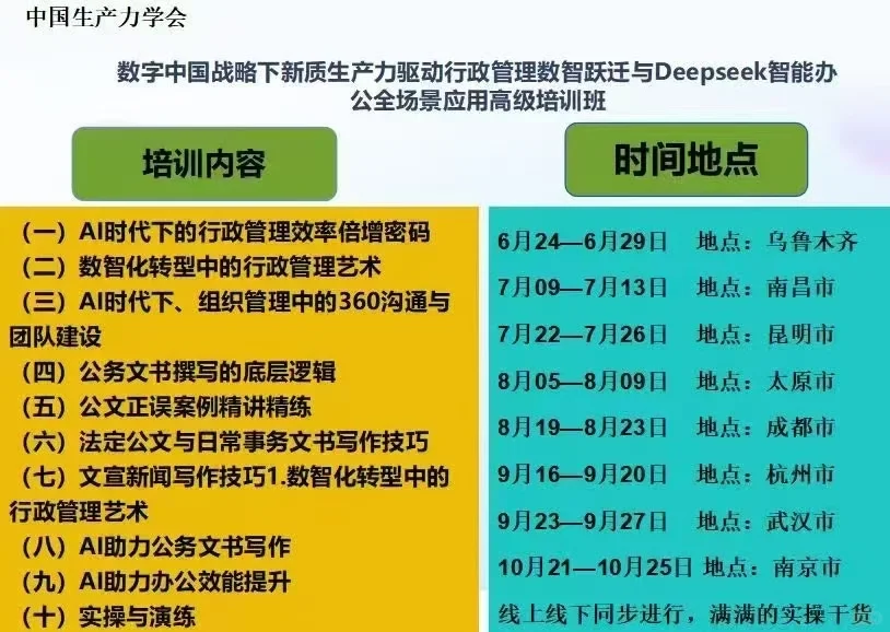 央国企招标采购与供应链管理&政府采购全流