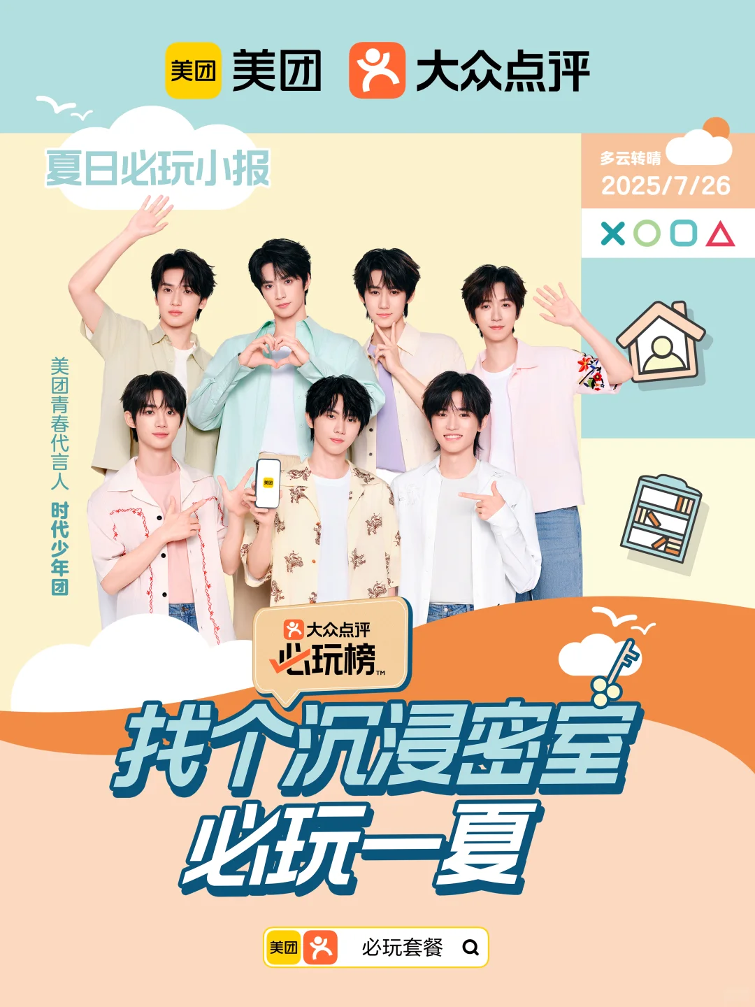 身边人到底都在玩啥？右滑探秘！?