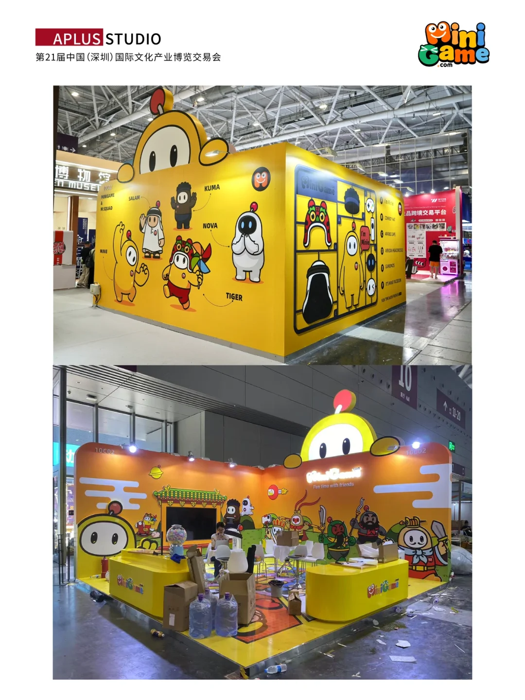 艾朴拉斯设计搭建｜深圳文博会｜案例