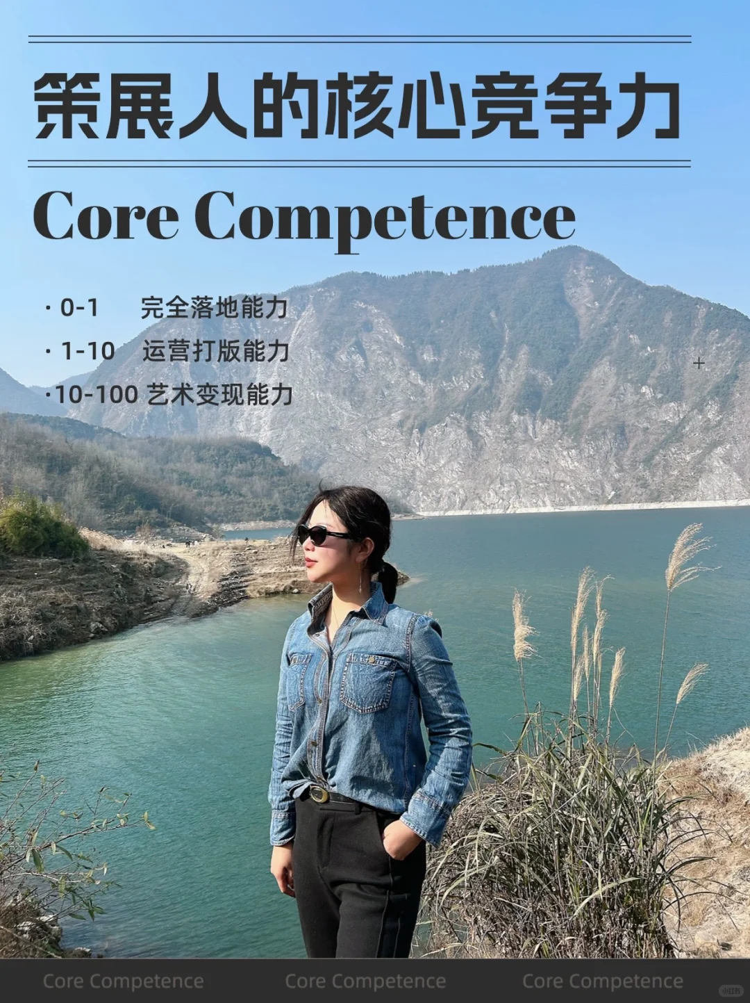 成都策展：策展人的核心竞争力（精华篇）