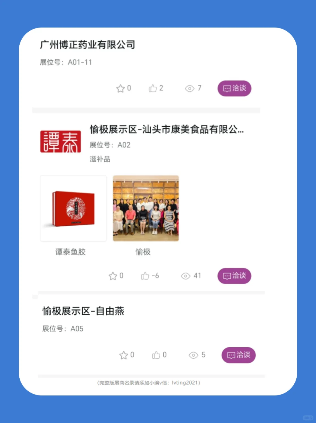 8月7日上海燕博会超全攻略+免费门票！