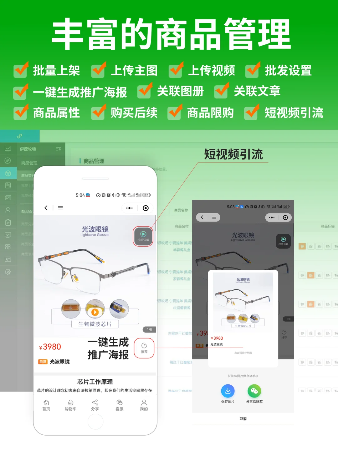 0成本裂变社区私域-社区团购小程序