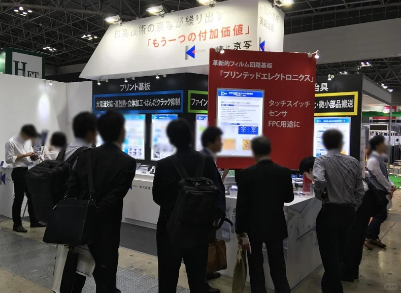 2026日本东京国际电子电路产业展 JPCA SHOW